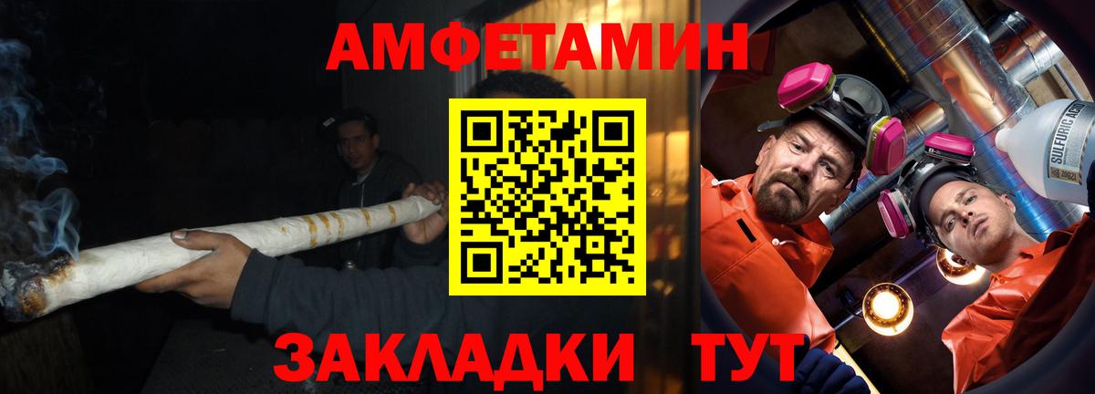 АМФ  Амфетамин Розовый  Вход с VPN  Балабаново 