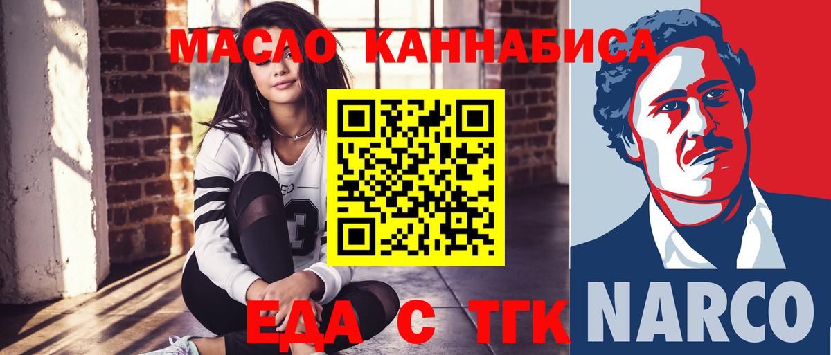 Cannafood марихуана  Вход с VPN  Балабаново 
