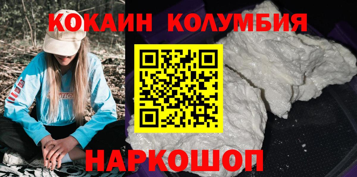 COCAIN 98%  КОКАИН  Балабаново  КОКАИН Columbia  Вход с VPN 