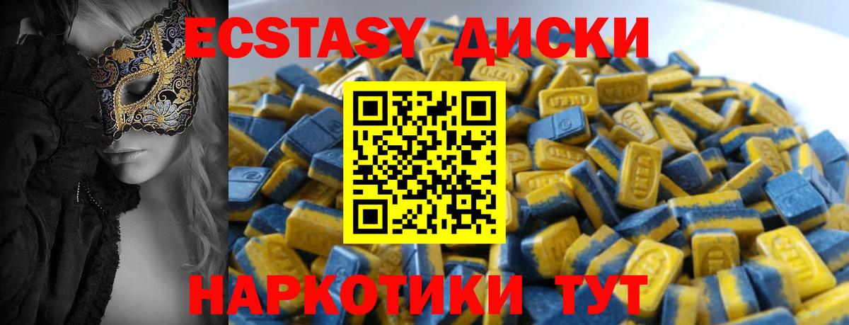 Балабаново  Экстази 300 mg  ЭКСТАЗИ mix  Ecstasy  Вход с VPN 