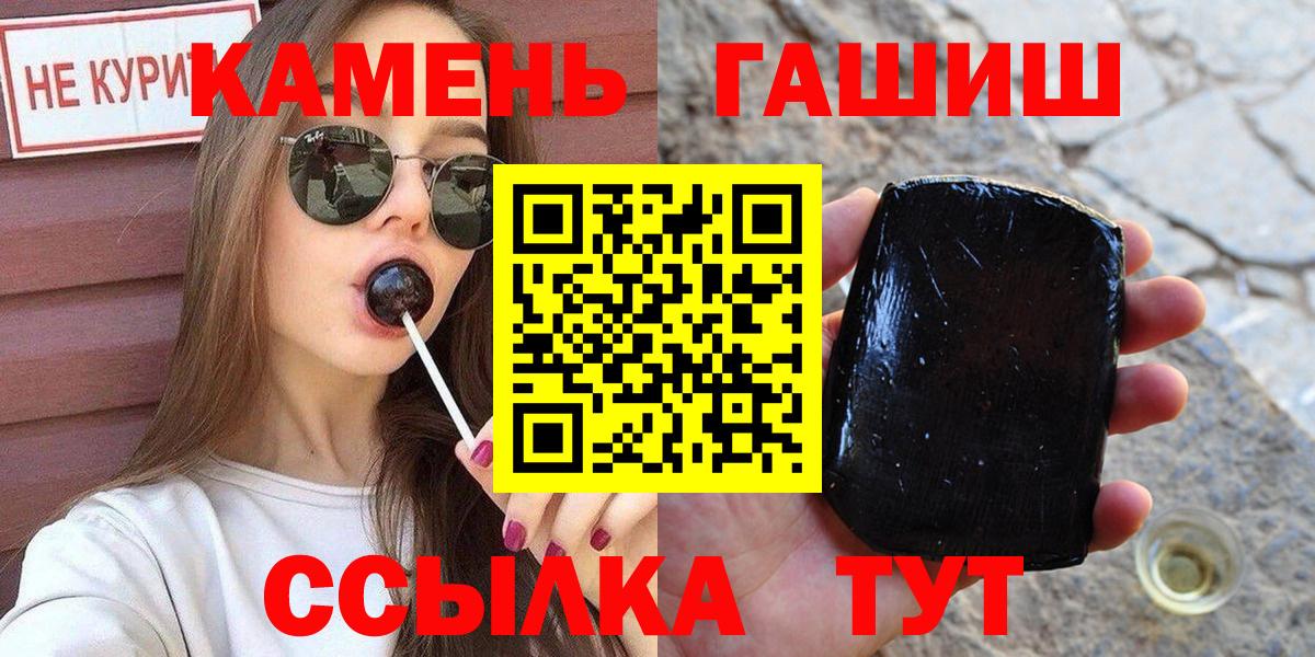 Гашиш убойный Балабаново