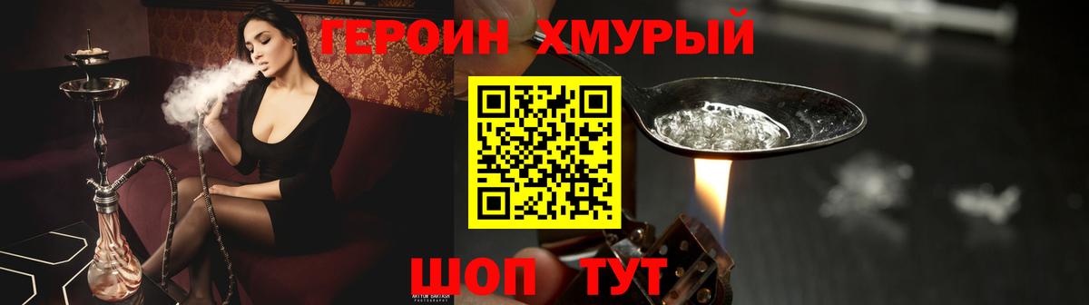 Героин гречка Балабаново