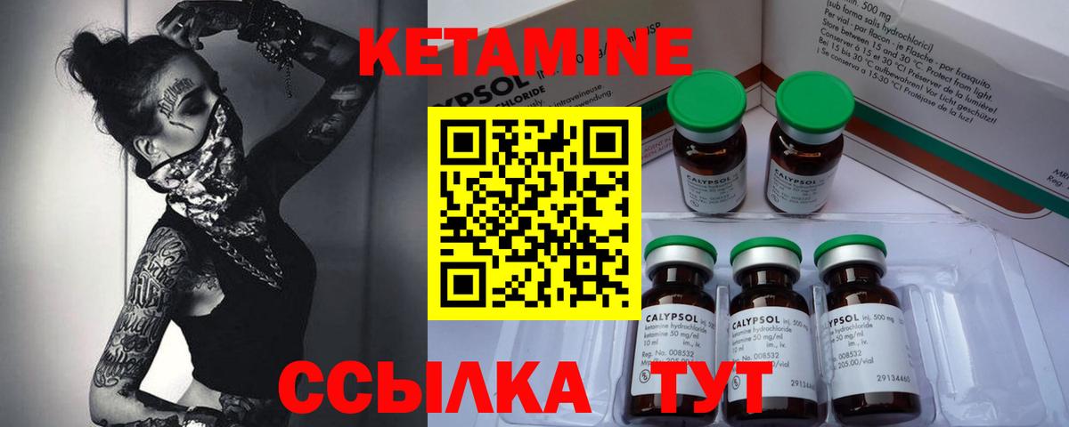 Кетамин VHQ Балабаново
