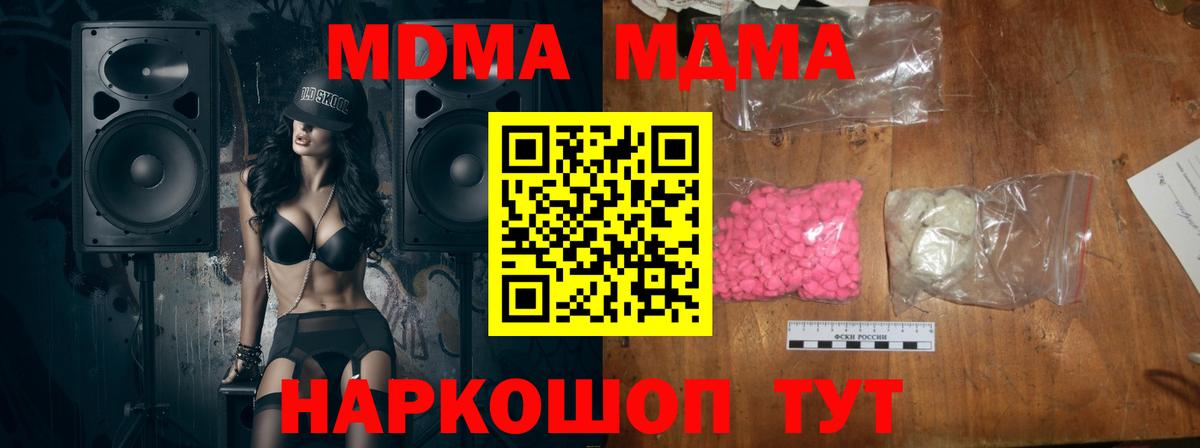 MDMA кристаллы  МДМА VHQ  Балабаново  Вход с VPN 