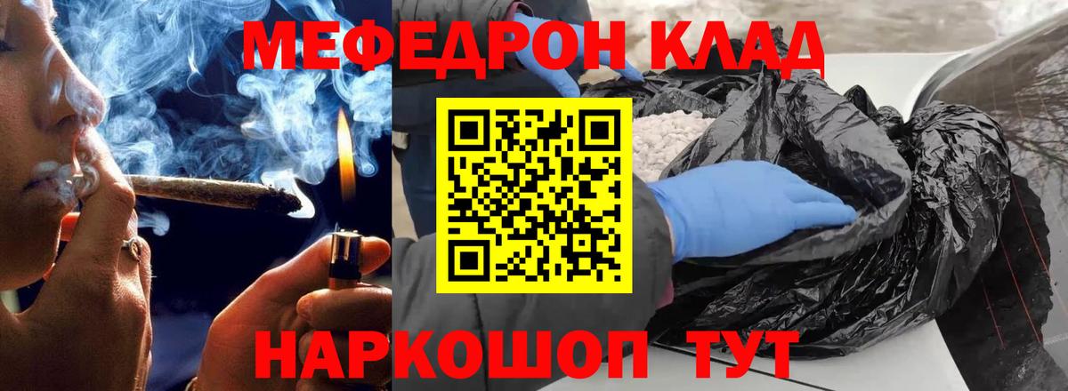 Мефедрон  Вход с VPN  Балабаново  Мефедрон  МЕФ 4 MMC 