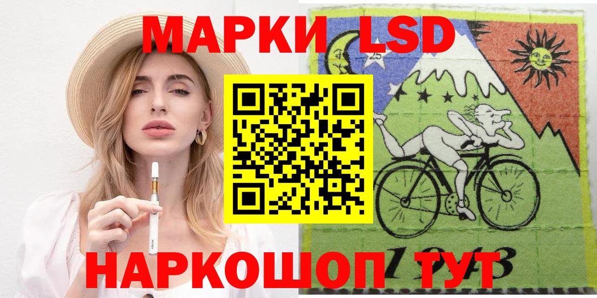 Марки 25I-NBOMe 1,8мг Балабаново